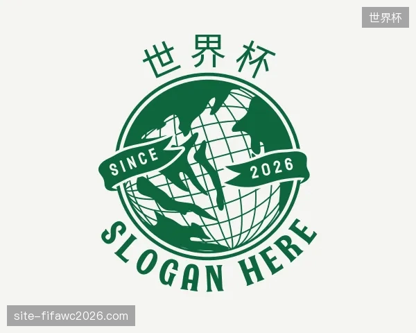 解读世界杯